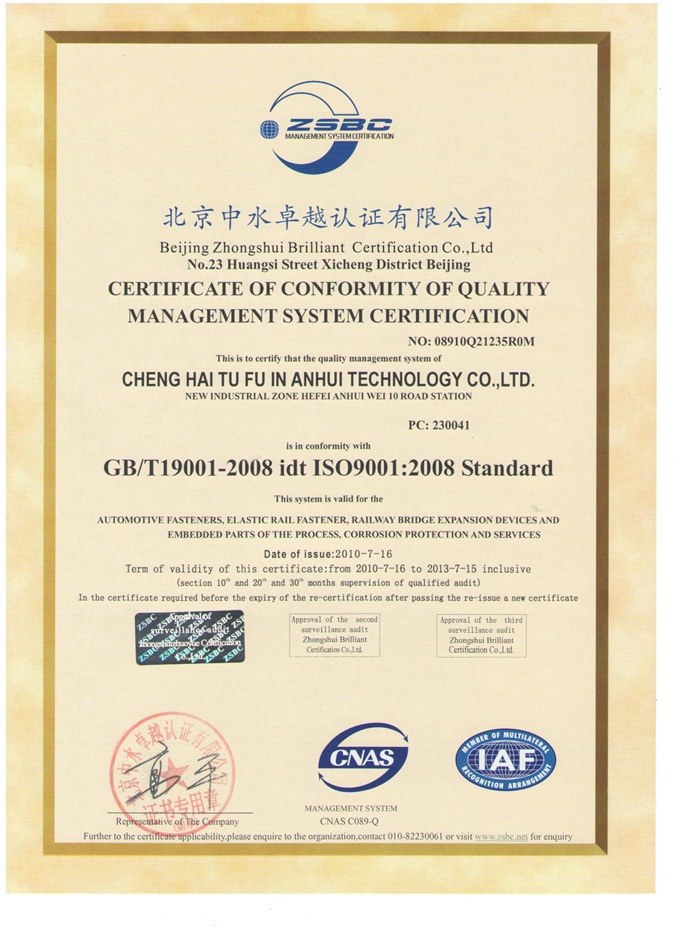 ISO9001英文版年审后证书